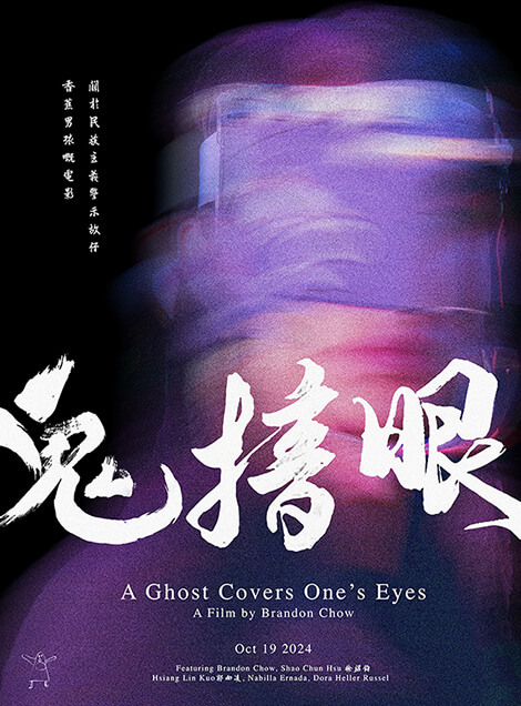 A-Ghost-Covers-Ones-Eyes-movie-poster_final-website-470