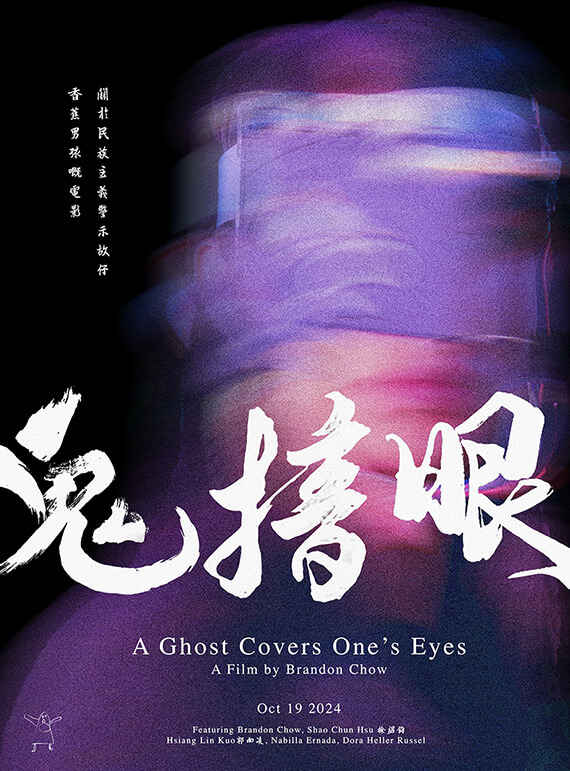 A-Ghost-Covers-Ones-Eyes-movie-poster_final-website-570